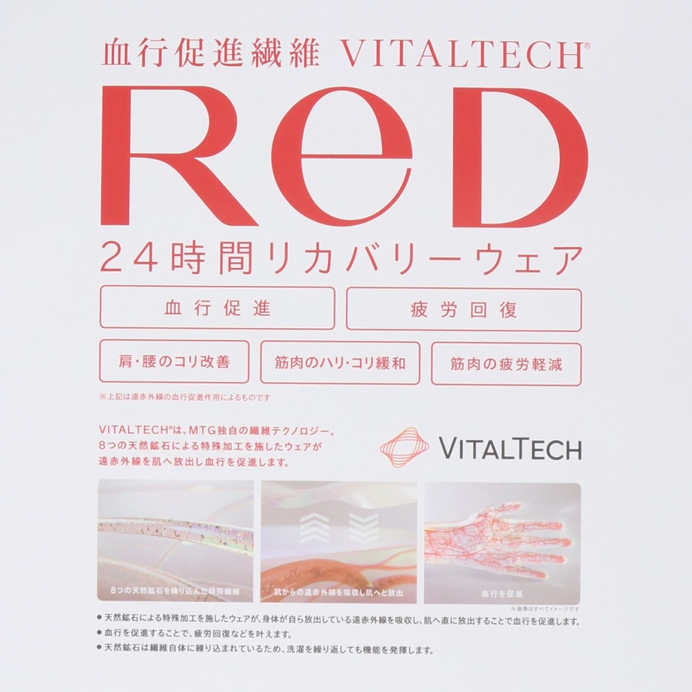 レッド（RED）（レディース）リカバリーウェア バイタルテック Uネックインナー半袖 黒 Lサイズ VW-AC-03C-L 一般医療機器 遠赤外線 ルームウェア
