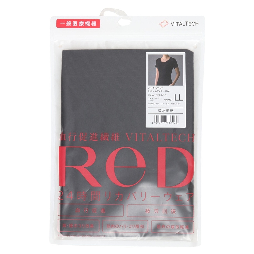 レッド（RED）（レディース）リカバリーウェア バイタルテック Uネックインナー半袖 黒 LLサイズ VW-AC-03D-LL 一般医療機器 遠赤外線 ルームウェア
