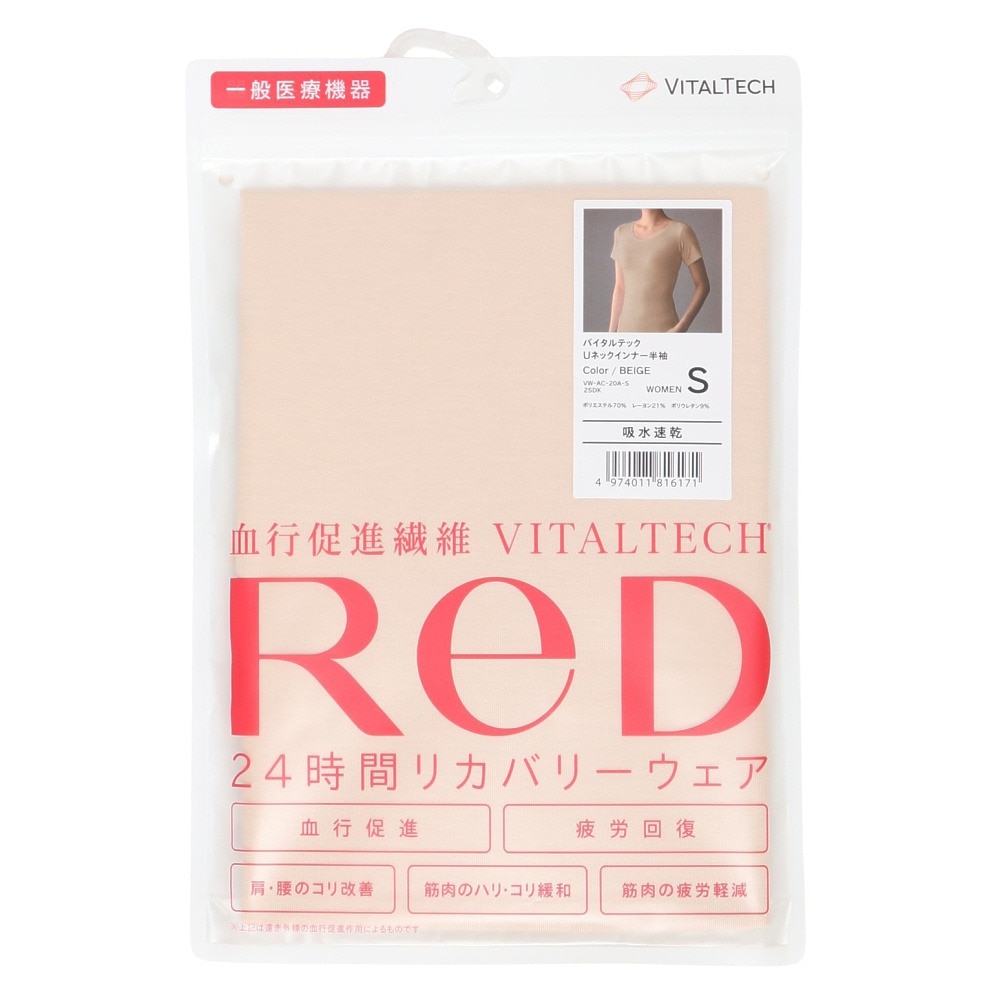レッド（RED）（レディース）リカバリーウェア バイタルテック Uネックインナー半袖 ベージュ Sサイズ VW-AC-20A-S 一般医療機器 遠赤外線 ルームウェア