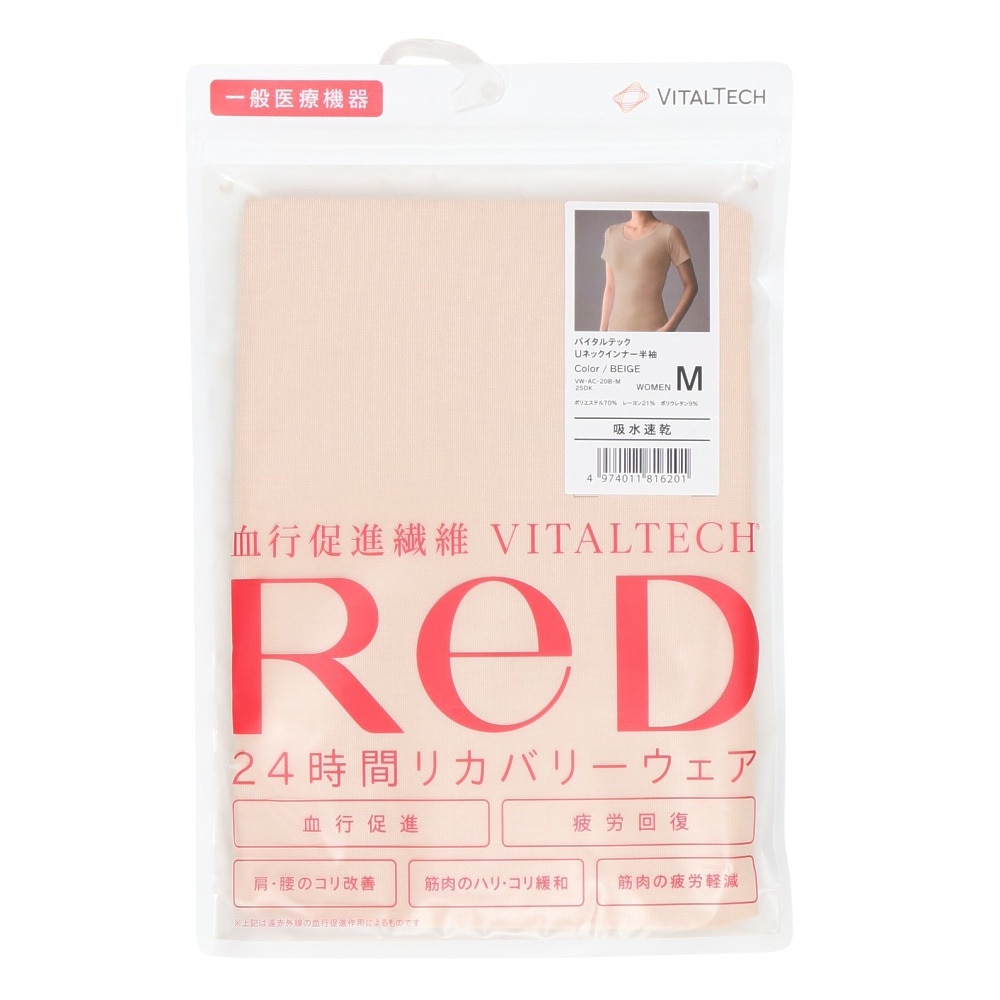 レッド（RED）（レディース）リカバリーウェア バイタルテック Uネックインナー半袖 ベージュ Mサイズ VW-AC-20B-M 一般医療機器 遠赤外線 ルームウェア