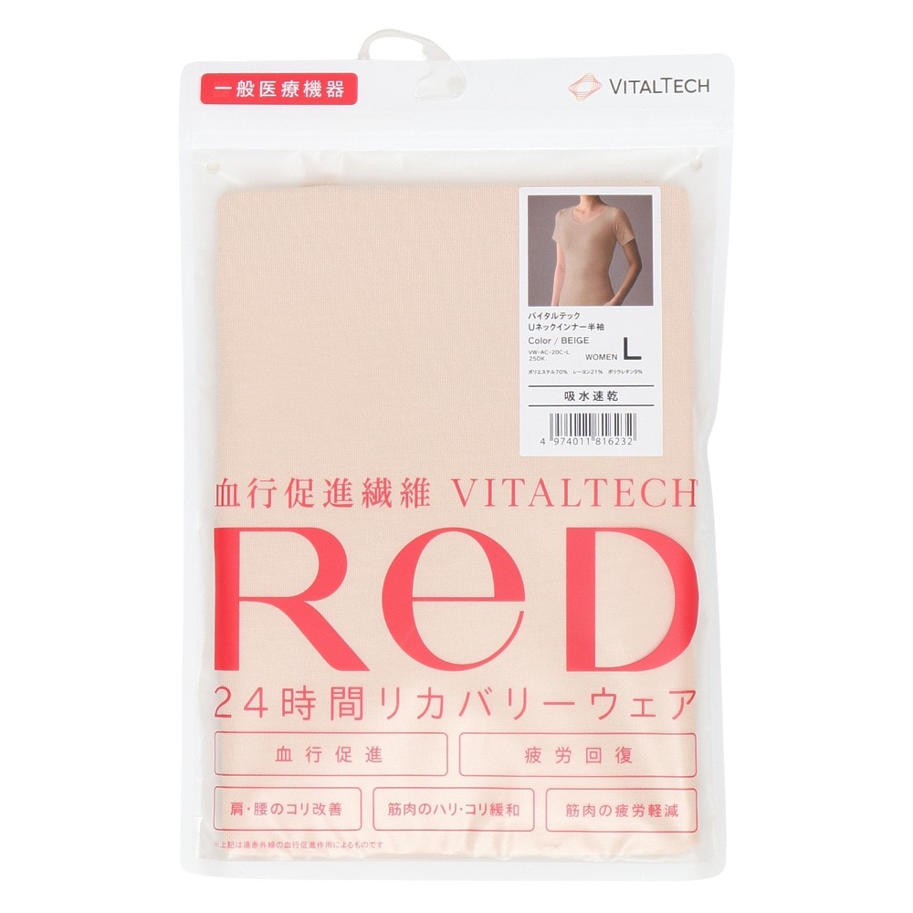 レッド（RED）（レディース）リカバリーウェア バイタルテック Uネックインナー半袖 ベージュ Lサイズ VW-AC-20C-L 一般医療機器 遠赤外線 ルームウェア