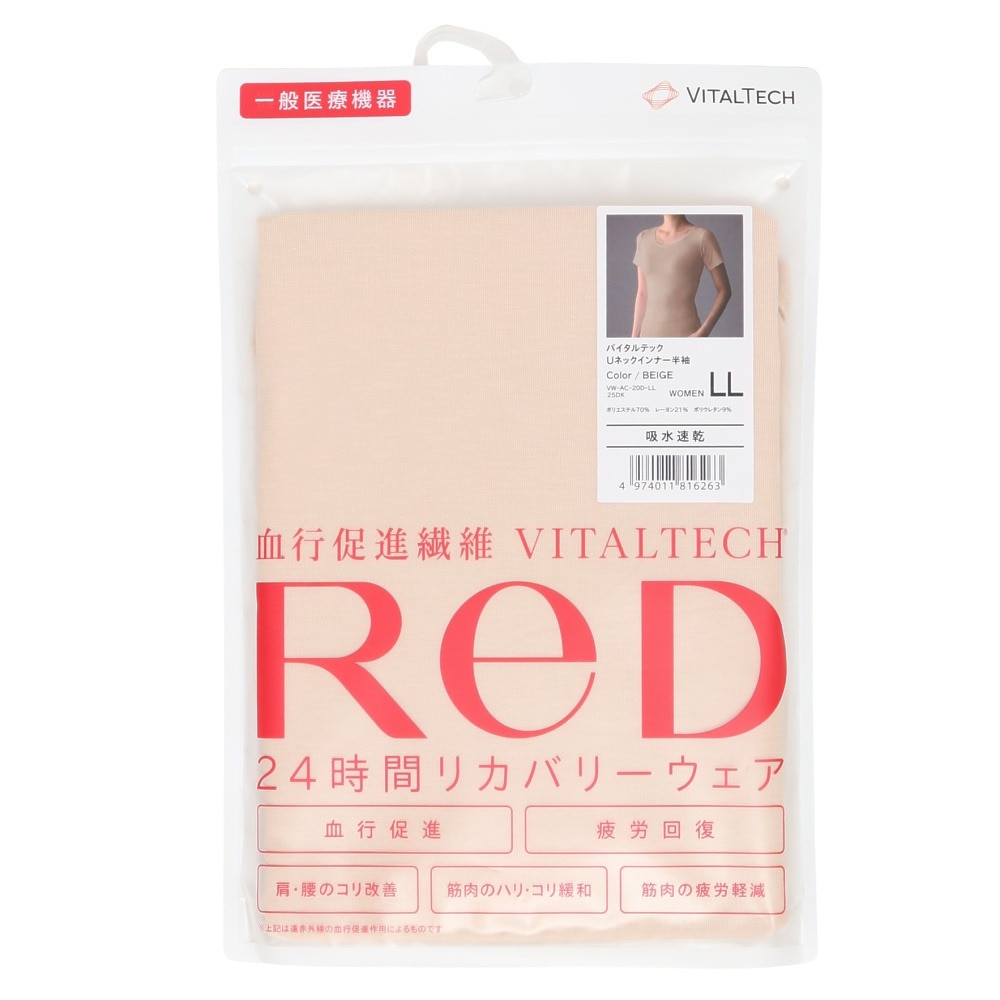 レッド（RED）（レディース）リカバリーウェア バイタルテック Uネックインナー半袖 ベージュ LLサイズ VW-AC-20D-LL 一般医療機器 遠赤外線 ルームウェア