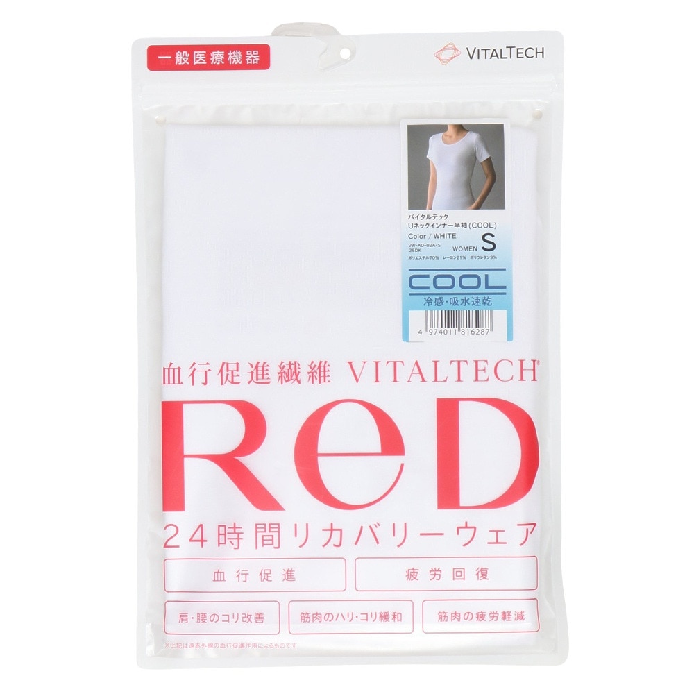 レッド（RED）（レディース）リカバリーウェア バイタルテック Uネックインナー半袖(COOL) 白 Sサイズ VW-AD-02A-S 一般医療機器 遠赤外線 ルームウェア