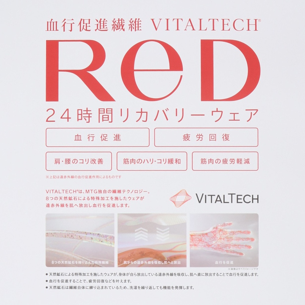 レッド（RED）（レディース）リカバリーウェア バイタルテック Uネックインナー半袖(COOL) 白 Sサイズ VW-AD-02A-S 一般医療機器 遠赤外線 ルームウェア