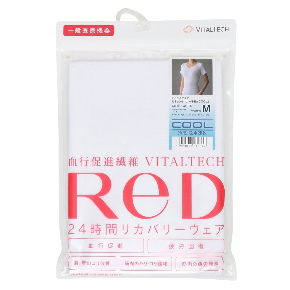 レッド（RED）（レディース）リカバリーウェア バイタルテック Uネックインナー半袖(COOL) 白 Mサイズ VW-AD-02B-M 一般医療機器 遠赤外線 ルームウェア