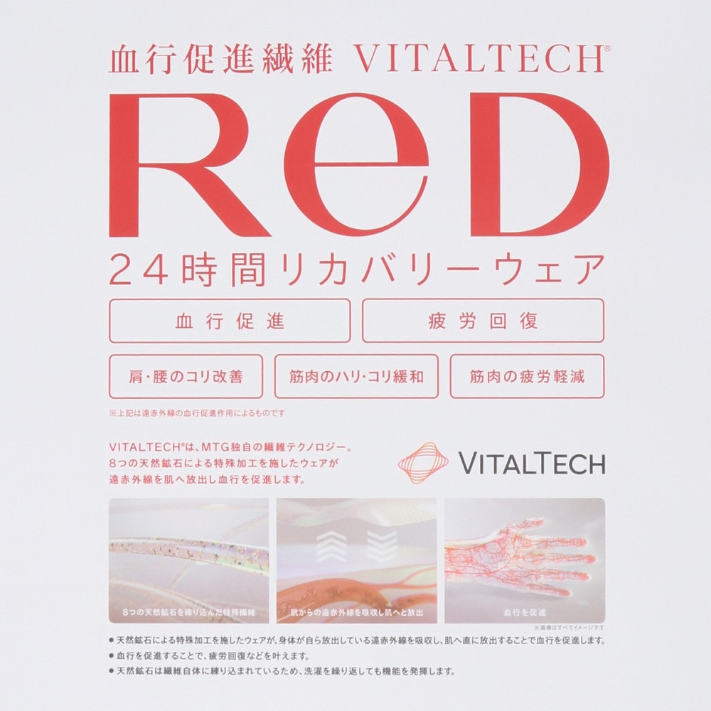レッド（RED）（レディース）リカバリーウェア バイタルテック Uネックインナー半袖(COOL) 白 Mサイズ VW-AD-02B-M 一般医療機器 遠赤外線 ルームウェア