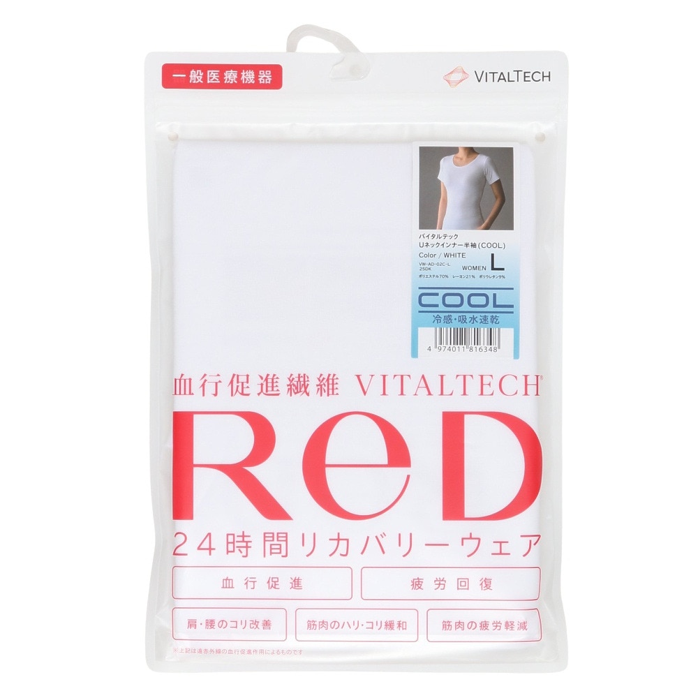 レッド（RED）（レディース）リカバリーウェア バイタルテック Uネックインナー半袖(COOL) 白 Lサイズ VW-AD-02C-L 一般医療機器 遠赤外線 ルームウェア