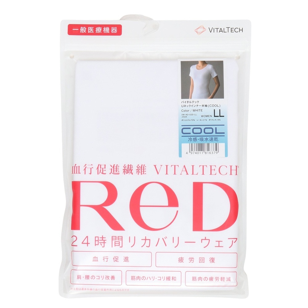 レッド（RED）（レディース）リカバリーウェア バイタルテック Uネックインナー半袖(COOL) 白 LLサイズ VW-AD-02D-LL 一般医療機器 遠赤外線 ルームウェア