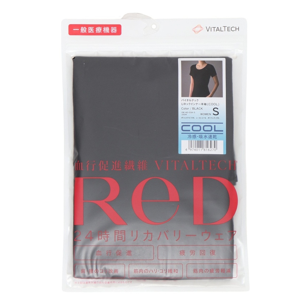 レッド（RED）（レディース）リカバリーウェア バイタルテック Uネックインナー半袖(COOL) 黒 Sサイズ VW-AD-03A-S 一般医療機器 遠赤外線 ルームウェア