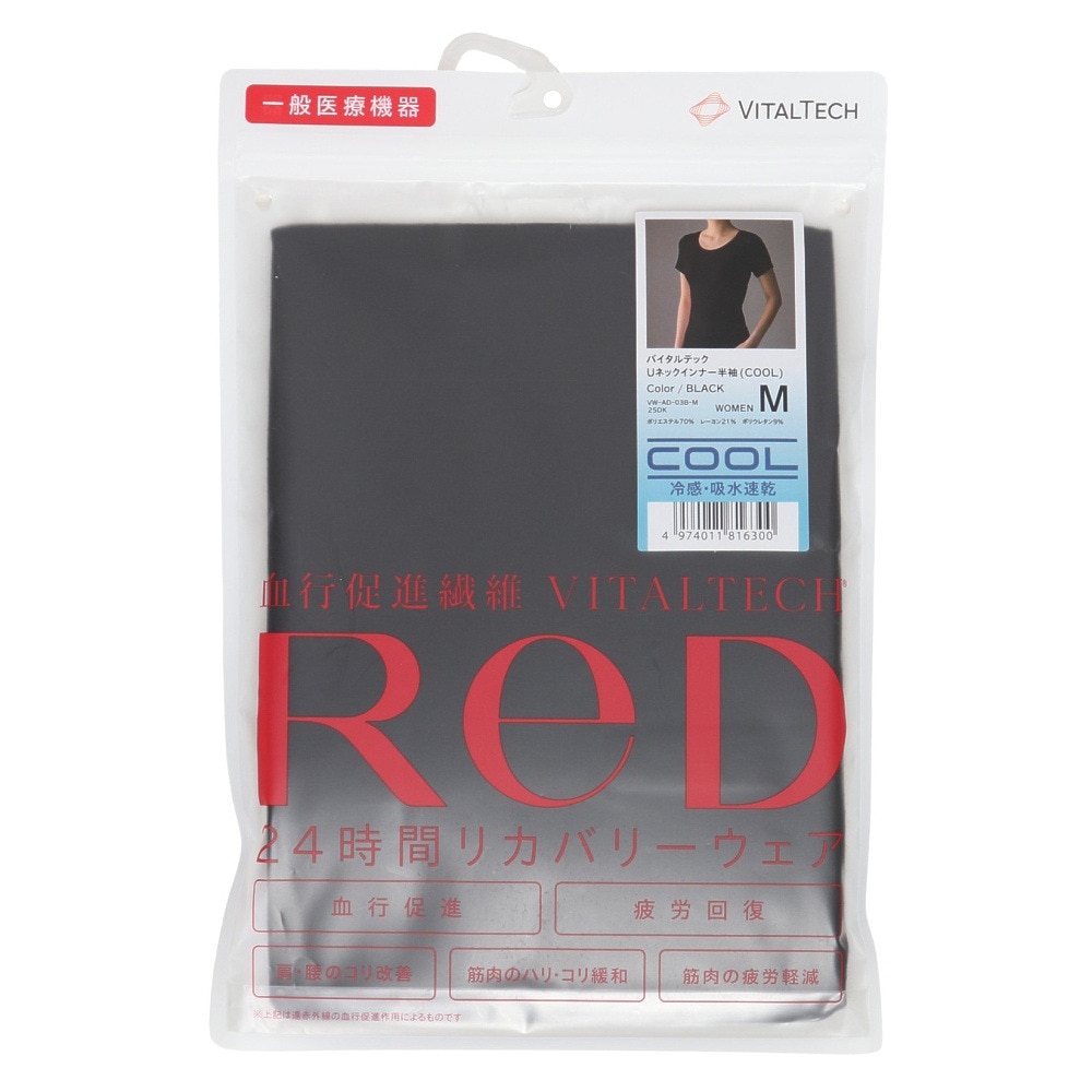 レッド（RED）（レディース）リカバリーウェア バイタルテック Uネックインナー半袖(COOL) 黒 Mサイズ VW-AD-03B-M 一般医療機器 遠赤外線 ルームウェア
