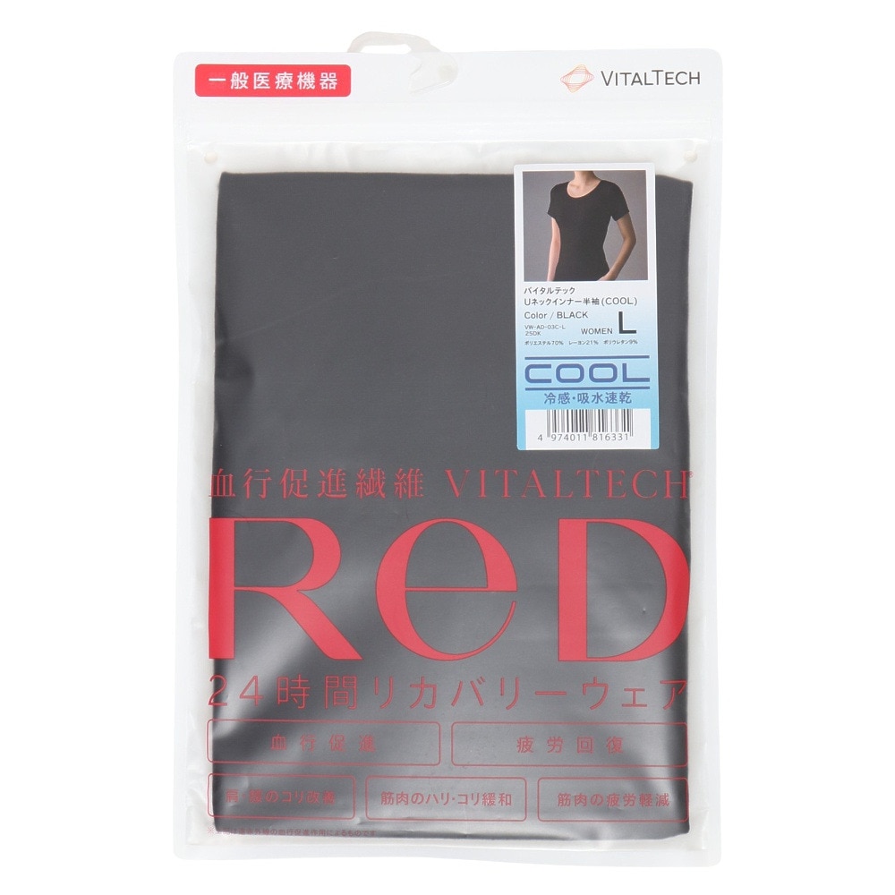 レッド（RED）（レディース）リカバリーウェア バイタルテック Uネックインナー半袖(COOL) 黒 Lサイズ VW-AD-03C-L 一般医療機器 遠赤外線 ルームウェア