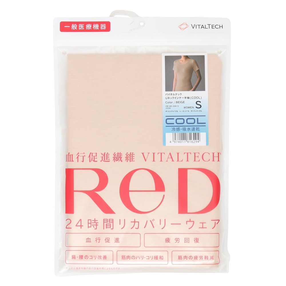 レッド（RED）（レディース）リカバリーウェア バイタルテック Uネックインナー半袖(COOL) ベージュ Sサイズ VW-AD-20A-S 一般医療機器 遠赤外線 ルームウェア