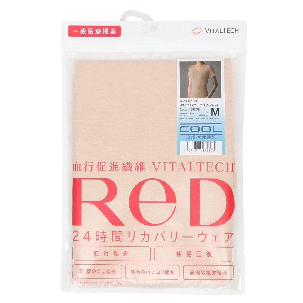 レッド（RED）（レディース）リカバリーウェア バイタルテック Uネックインナー半袖(COOL) ベージュ Mサイズ VW-AD-20B-M 一般医療機器 遠赤外線 ルームウェア