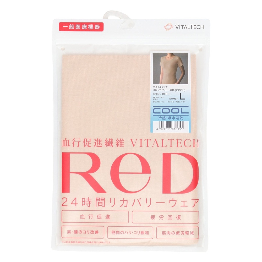 レッド（RED）（レディース）リカバリーウェア バイタルテック Uネックインナー半袖(COOL) ベージュ Lサイズ VW-AD-20C-L 一般医療機器 遠赤外線 ルームウェア