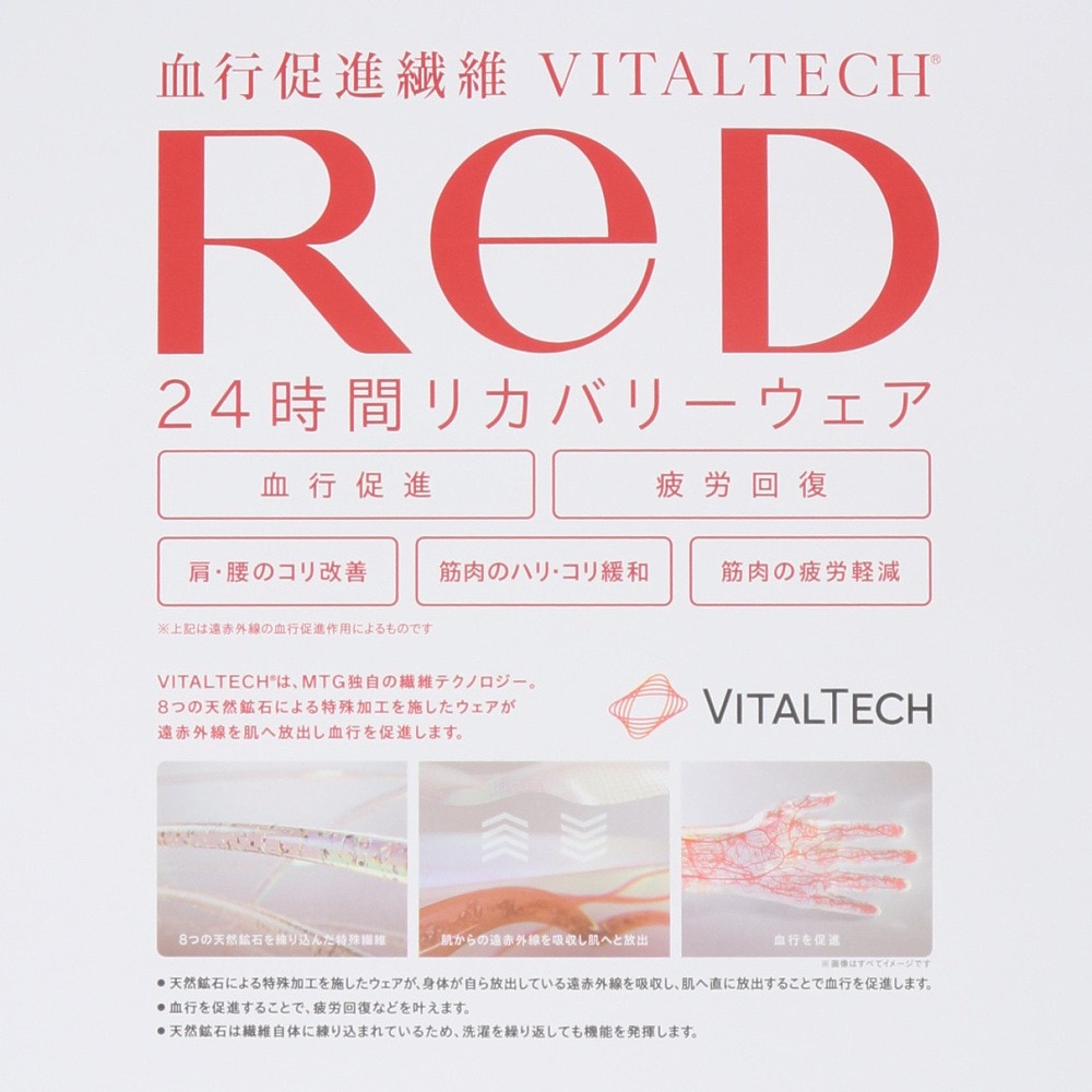 レッド（RED）（レディース）リカバリーウェア バイタルテック Uネックインナー半袖(COOL) ベージュ Lサイズ VW-AD-20C-L 一般医療機器 遠赤外線 ルームウェア