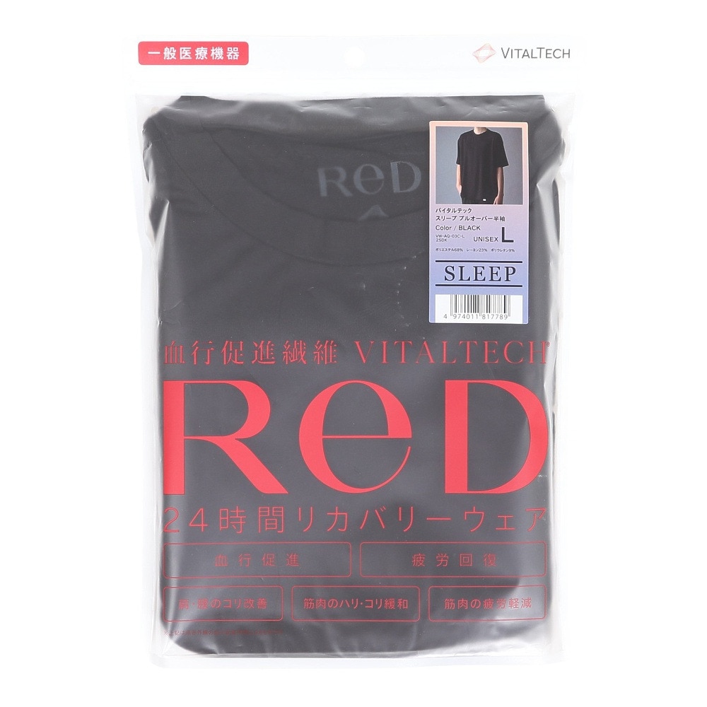 レッド（RED）（メンズ、レディース）リカバリーウェア バイタルテック スリープ プルオーバー半袖 黒 Lサイズ VW-AQ-03C-L 一般医療機器 遠赤外線 
