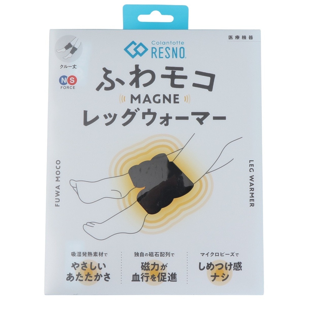 コラントッテ（Colantotte）（メンズ、レディース）RESNO マグネ レッグウォーマー リバーシブル DCZAB3040