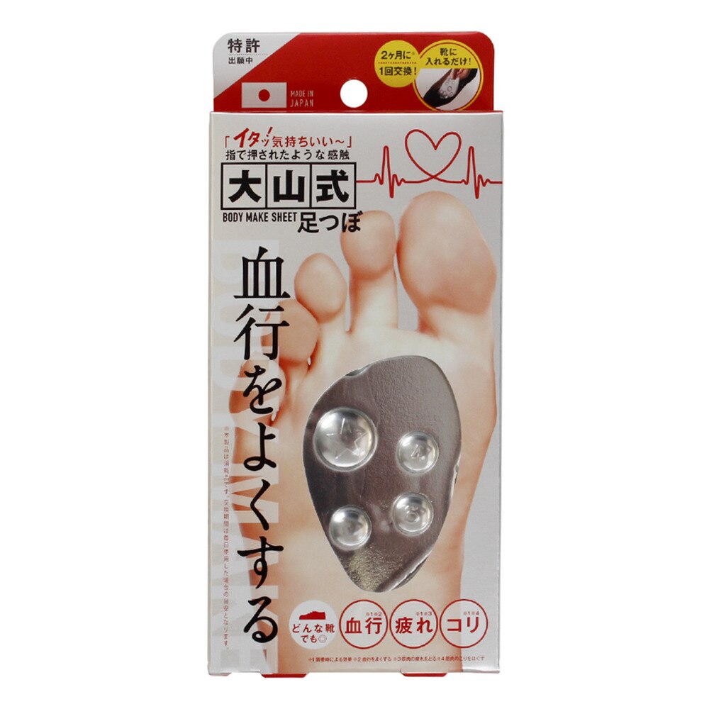  BODY MAKE SHEET 足つぼ