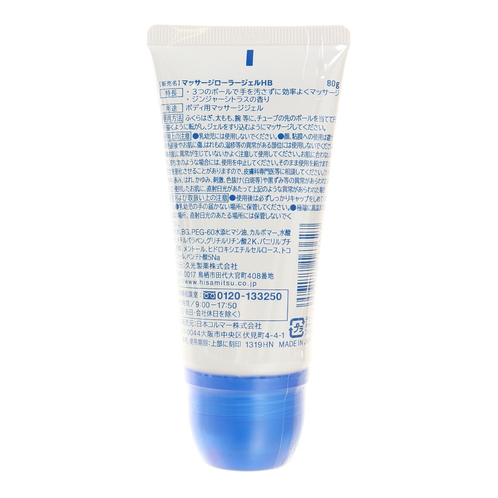 久光製薬（Hisamitsu Pharmaceutical）（メンズ、レディース、キッズ）マッサージローラージェル ジンジャーシトラスの香り 80g 163627