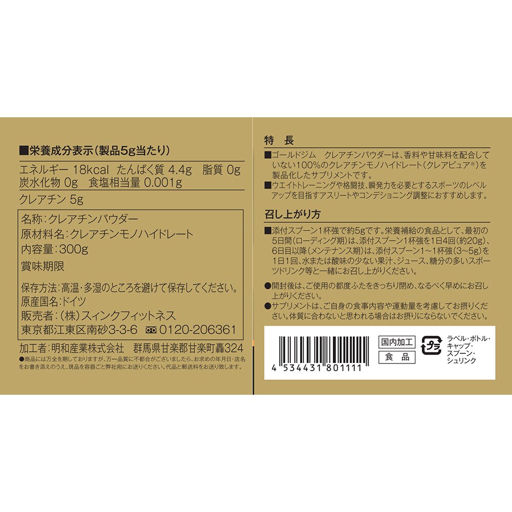 ゴールドジム（GOLD'S GYM）（メンズ）クレアチンパウダー クレアチン 300g F2100