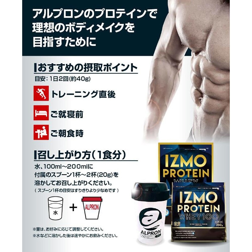 イズモ（IZMO）（メンズ、レディース）O2 プロテイン ホエイ100 乳酸菌 マルチビタミン配合 ヴィニトロクス配合 カフェオレ風味 350g 約18食入