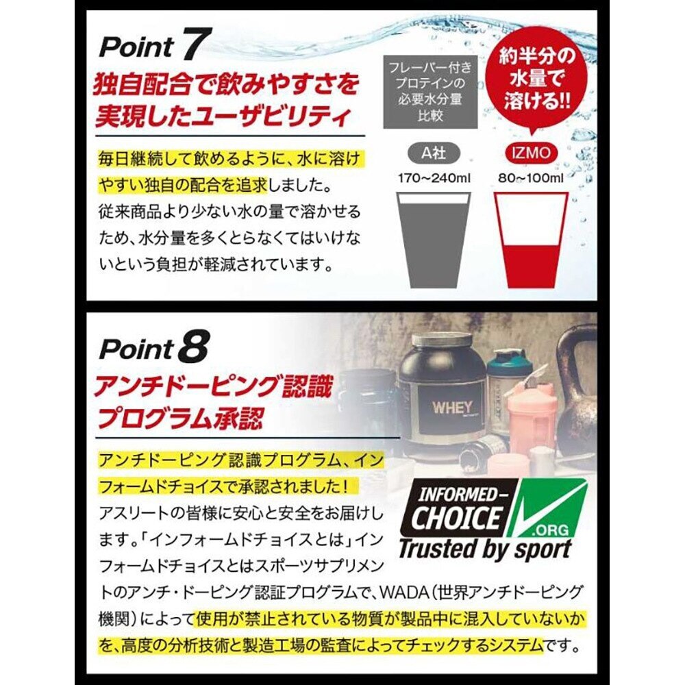 イズモ（IZMO）（メンズ、レディース）O2 プロテイン ホエイ100 乳酸菌 マルチビタミン配合 ヴィニトロクス配合 チョコレート風味 1000g 約50食入