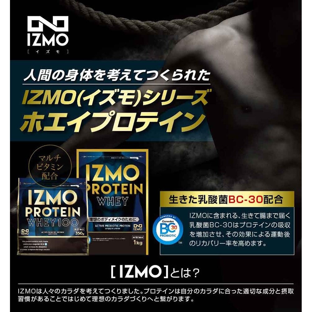 イズモ（IZMO）（メンズ、レディース）プロテイン ホエイ100 乳酸菌配合 マルチビタミン配合 筋トレ たんぱく質 ストロベリー風味 1000g 約50食入