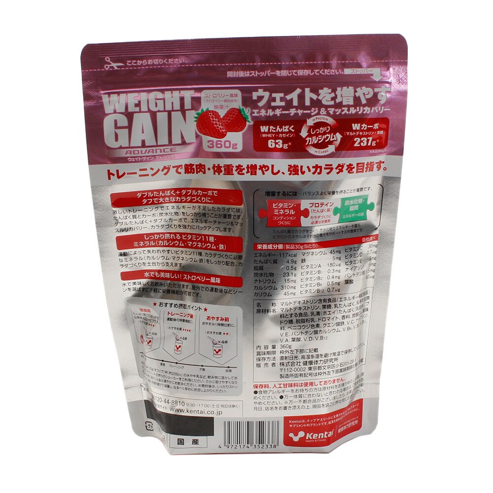 ケンタイ（Kentai）（メンズ、レディース）ウェイトゲイン アドバンス ストロベリー風味 プロテイン K3122 360ｇ ホエイたんぱく  カゼインたんぱく ビタミン | スポーツ用品はスーパースポーツゼビオ