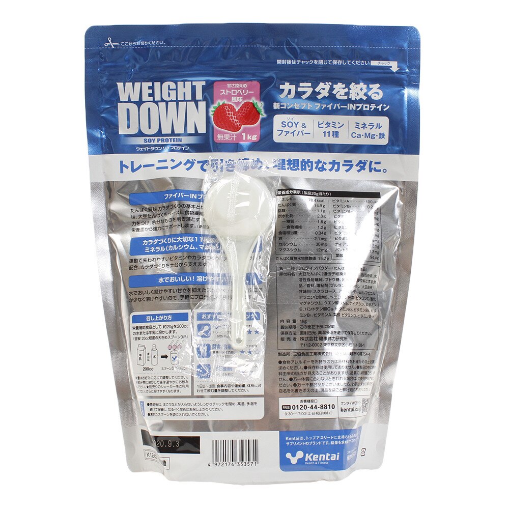 ケンタイ（Kentai）（メンズ、レディース、キッズ）ウェイトダウン ソイプロテイン ストロベリー風味 大豆 減量 K1242 1kg
