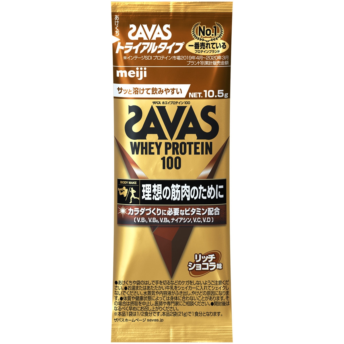 ザバス（SAVAS）（メンズ、レディース）ホエイプロテイン100 リッチショコラ味 2200g 2631696