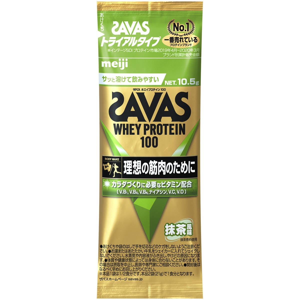 ザバス(SAVAS)(メンズ、レディース)ホエイプロテイン100 ビタミンB