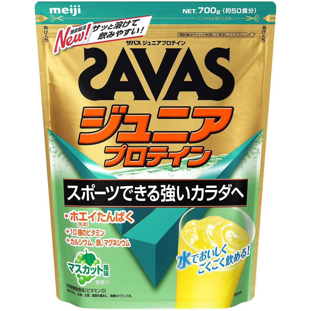 ザバス（SAVAS）（キッズ）ジュニアプロテイン ホエイたんぱく マスカット風味 700g 約50食分 CT1028 明治 子供用 プロテイン ホエイプロテイン カルシウム 鉄