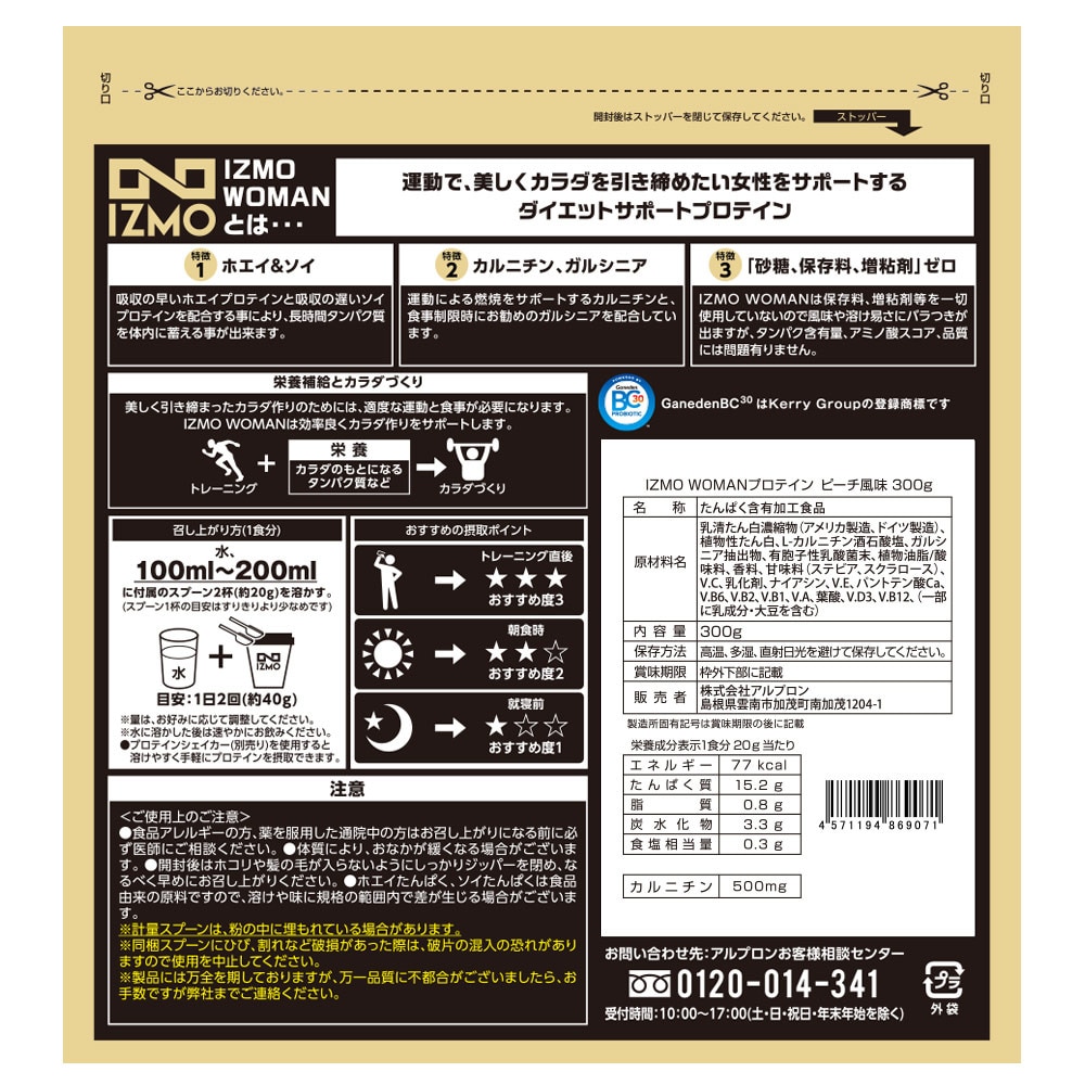 イズモ（IZMO）（メンズ、レディース）ホエイ ソイ 乳酸菌配合 カルニチン WOMANプロテイン 燃焼サポート ウェイトダウン ピーチ風味 大豆  減量 300g 約15食入 | スポーツ用品はスーパースポーツゼビオ