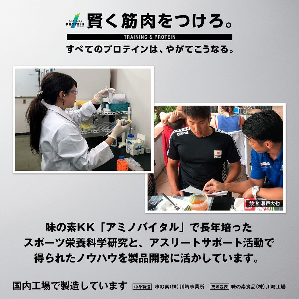 アミノバイタル｜アミノプロテイン レモン味 60本入 258g BCAA オンライン価格 - スポーツ用品はスーパースポーツゼビオ