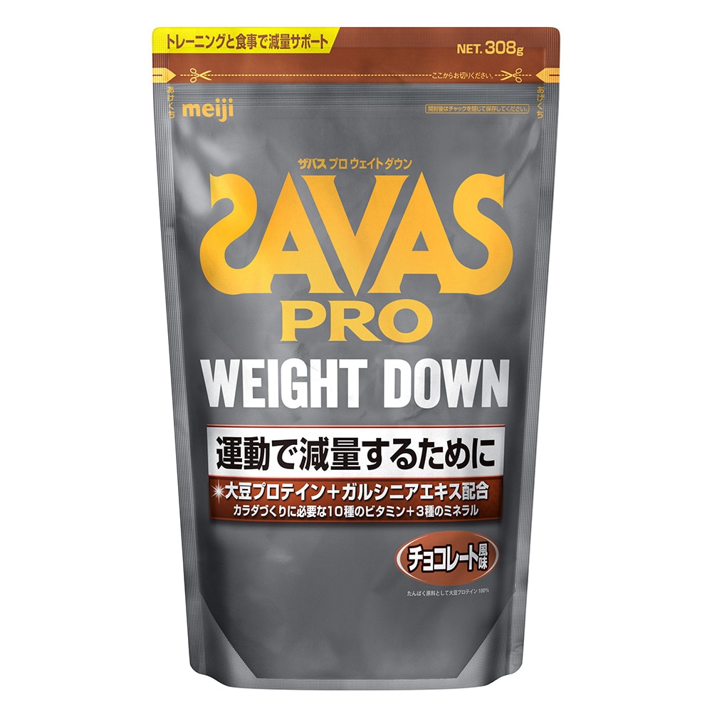 ザバス（SAVAS）（メンズ、レディース）プロ ウェイトダウン チョコレート風味 308g 約11食分 ダイエット ソイプロテイン ガルニシアエキス ビタミンB 