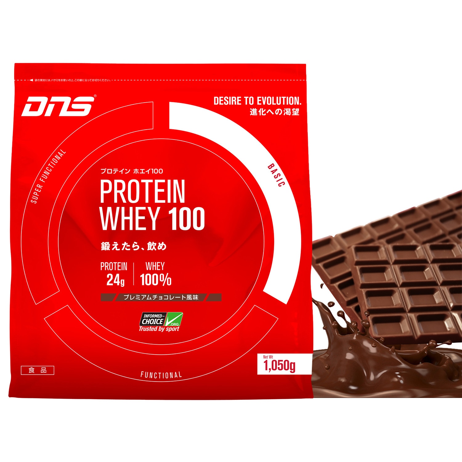  プロテイン ホエイ100 プレミアムチョコレート風味 1050g 約30食入