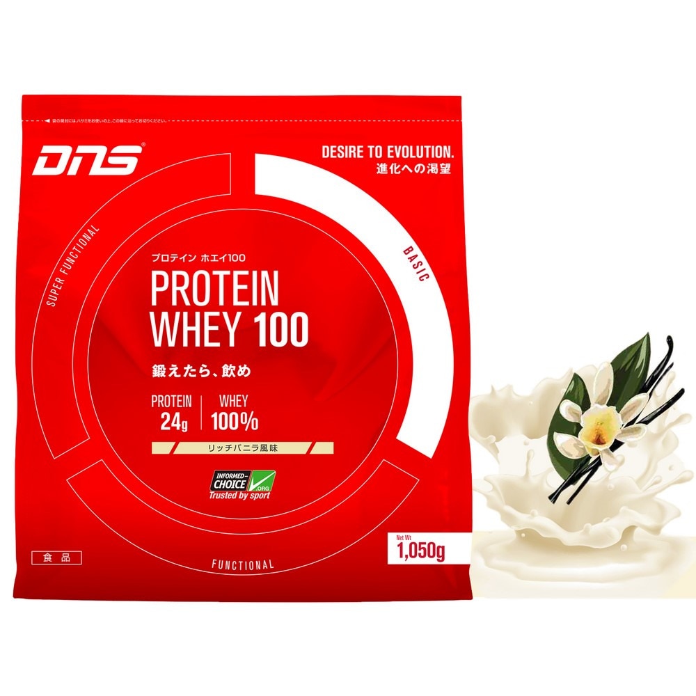  プロテイン ホエイ100 リッチバニラ風味 1050g 約30食入