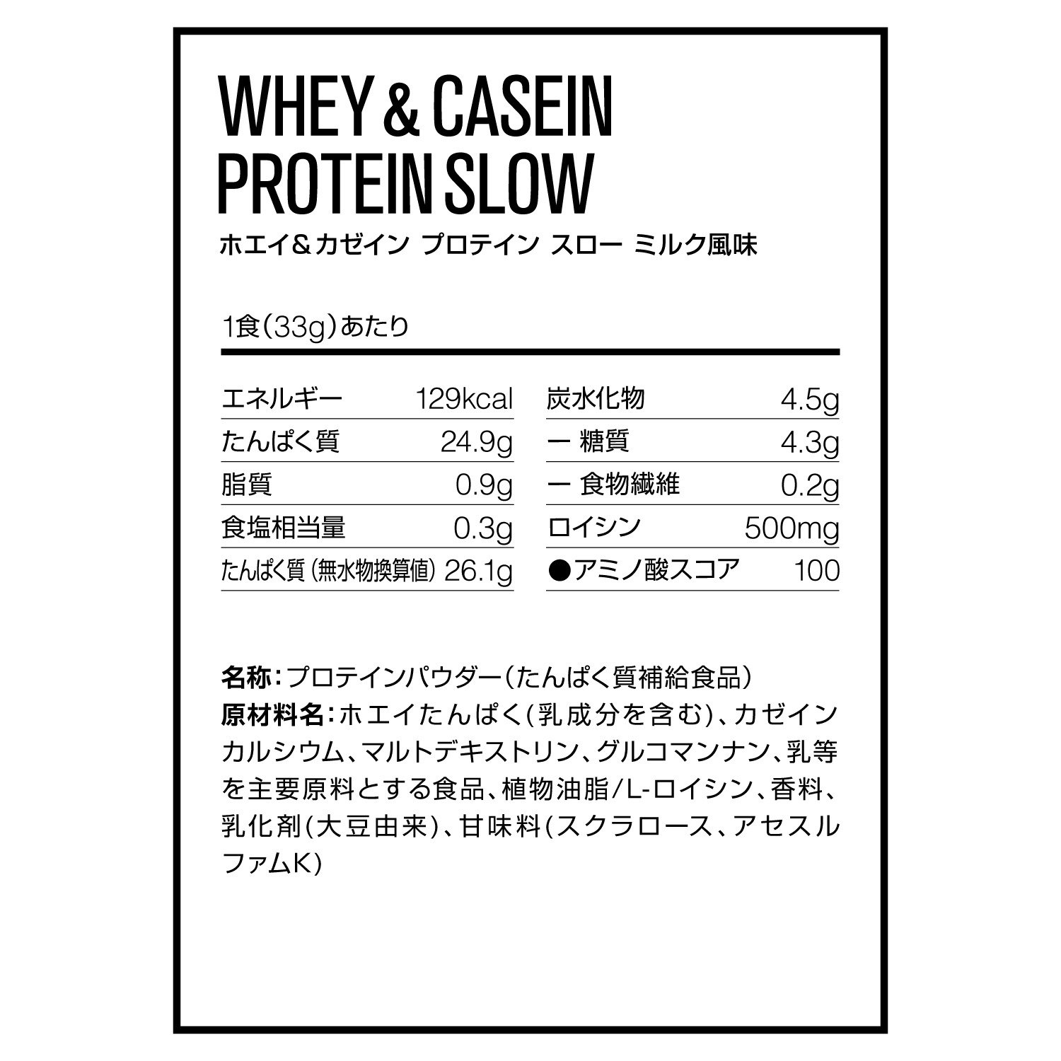 Ic20aホエイ カゼイン ミルク風味 1000g ディーエヌエス ヴィクトリア