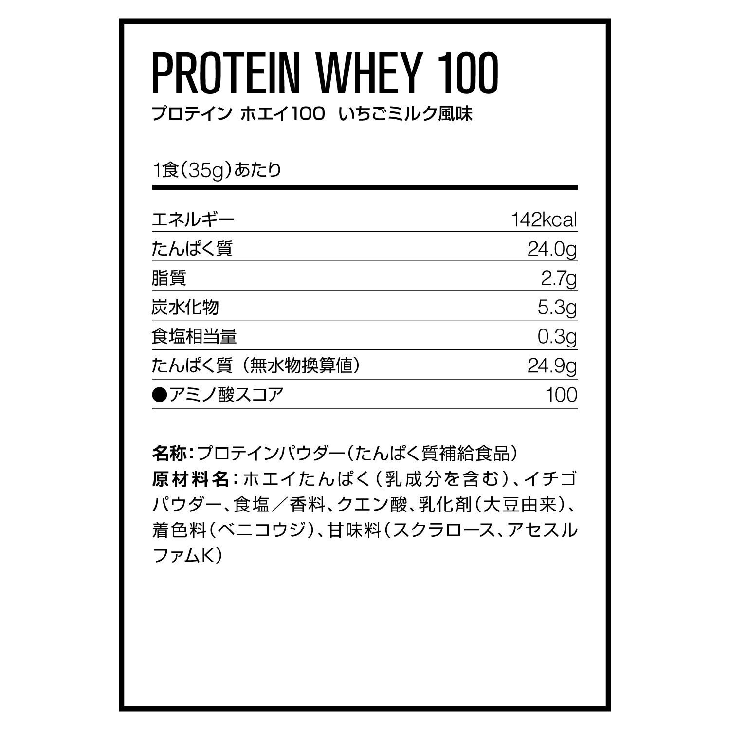 DNS ホエイプロテイン ホエイ100 いちごミルク風味 3150g