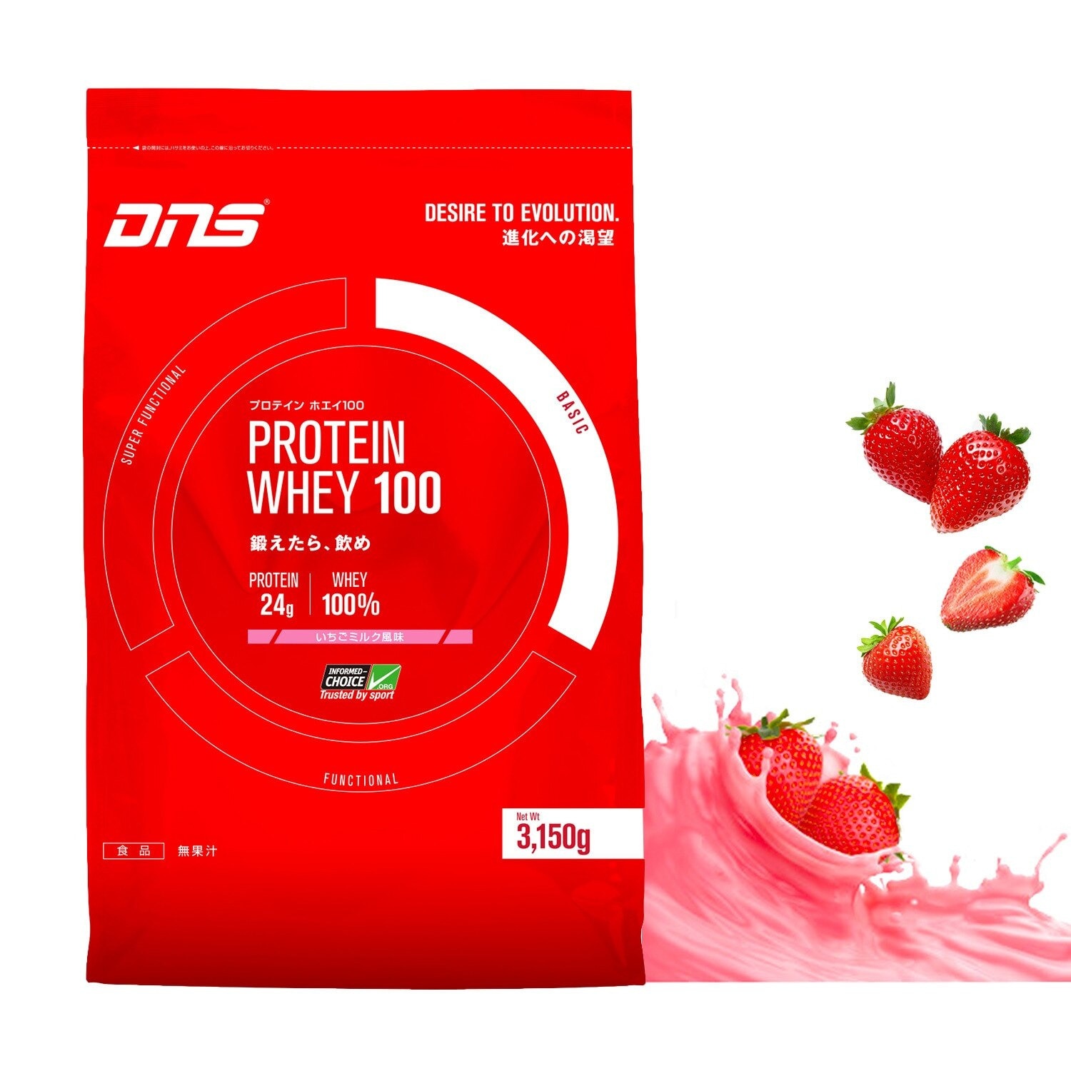 プロテインホエイ100 ストロベリー 3150g DNS プロテインホエイ100 ストロベリー 3150g DNS