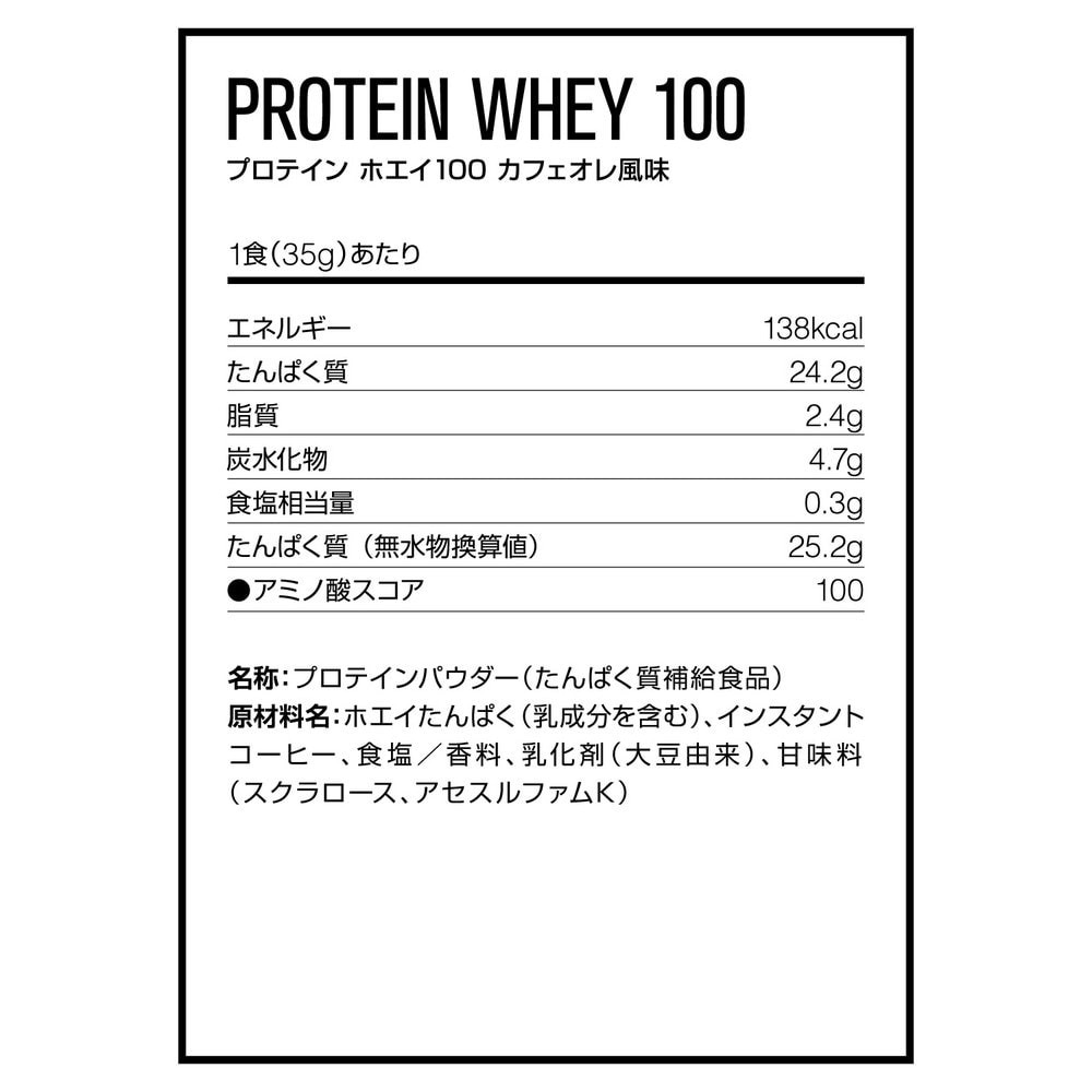 ディーエヌエス（DNS）（メンズ、レディース）プロテインホエイ100 ホエイたんぱく カフェオレ風味 35g