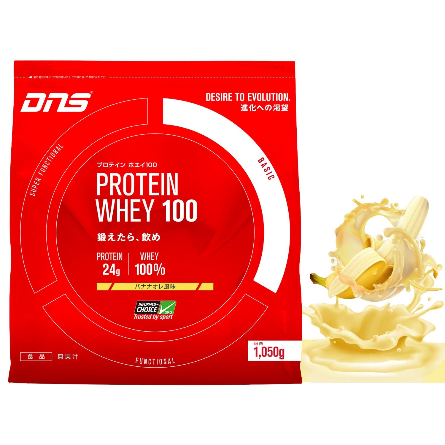 プロテイン ホエイ100 バナナオレ風味 1050g 約30食入 ディーエヌエス エルブレス