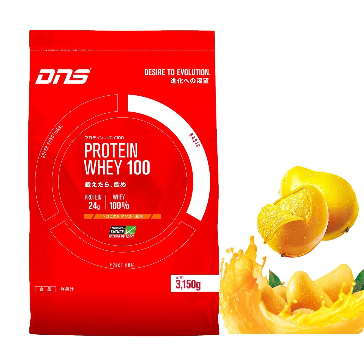 ディーエヌエス｜プロテインホエイ100 トロピカルマンゴー 3150g DNS - スポーツ用品はスーパースポーツゼビオ