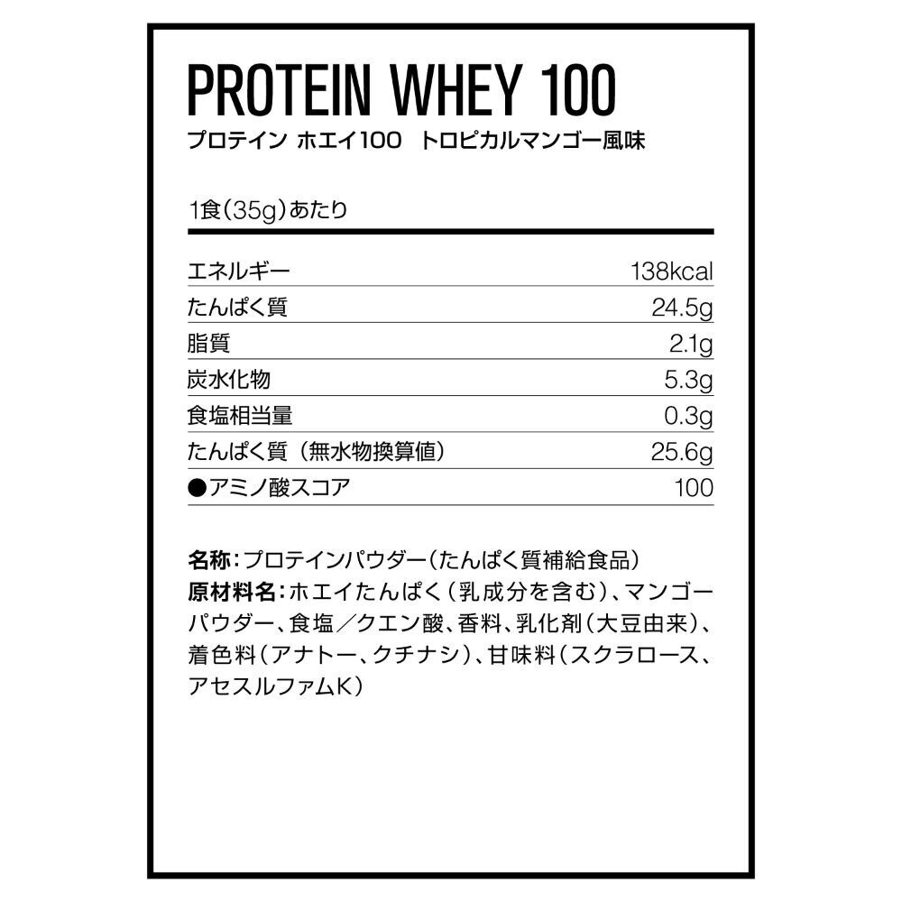 ディーエヌエス（DNS）（メンズ、レディース）プロテインホエイ100 ホエイたんぱく トロピカルマンゴー風味 350g 約10食入