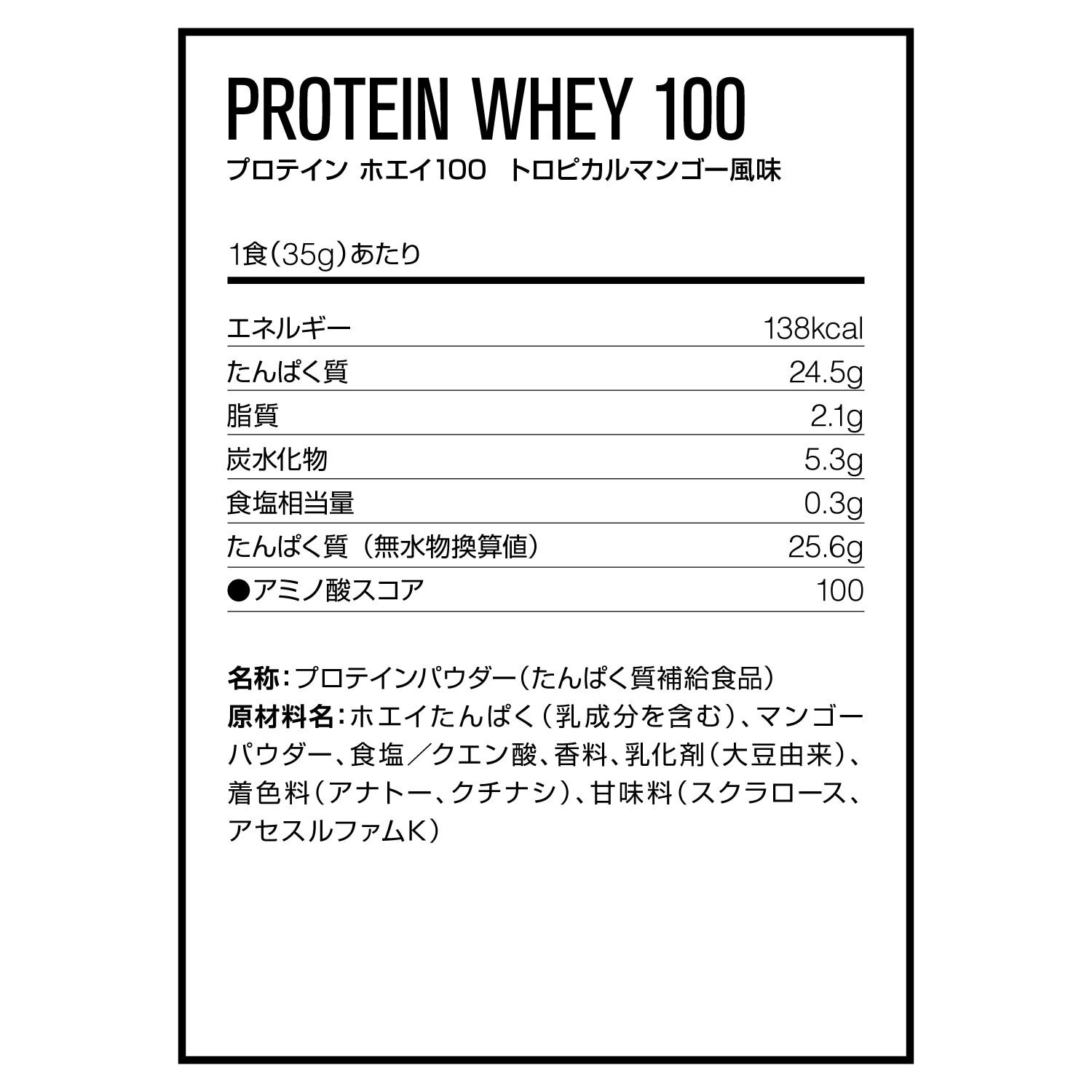 値下げ‼️DNS プロテイン　ホエイ100 トロピカルマンゴー味