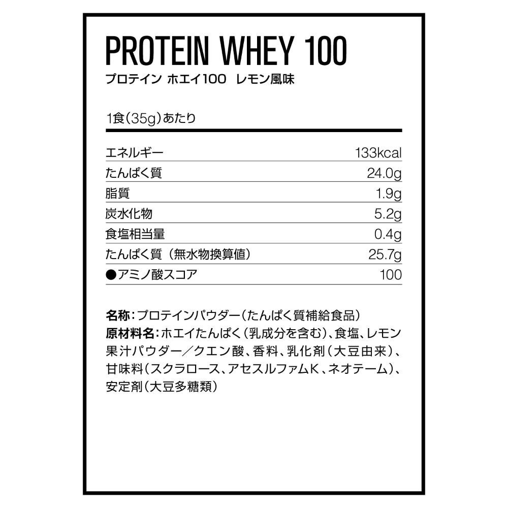 ディーエヌエス（DNS）（メンズ、レディース）プロテイン ホエイ100 ホエイたんぱく レモン風味 35g