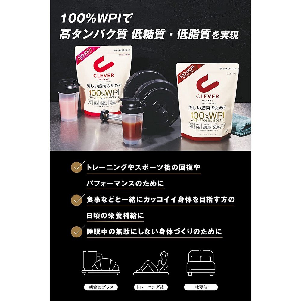 ネイチャーラボ（メンズ、レディース）プロテイン クレバープロテイン ウエイトダウン チョコ 315g ホエイプロテイン 食物繊維 アミノ酸