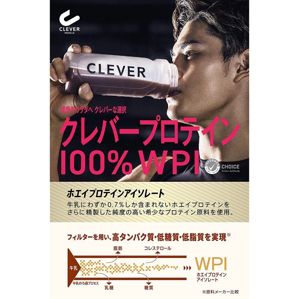 ネイチャーラボ（メンズ、レディース）プロテイン クレバープロテイン ウエイトダウン チョコ 315g ホエイプロテイン 食物繊維 アミノ酸