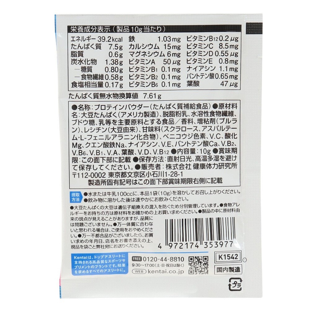 健康体力（Kentai）（メンズ、レディース）ウェイトダウン ソイプロテイン ストロベリー風味 10g 約1食入 K1542 ファイバーイン ビタミン ミネラル 