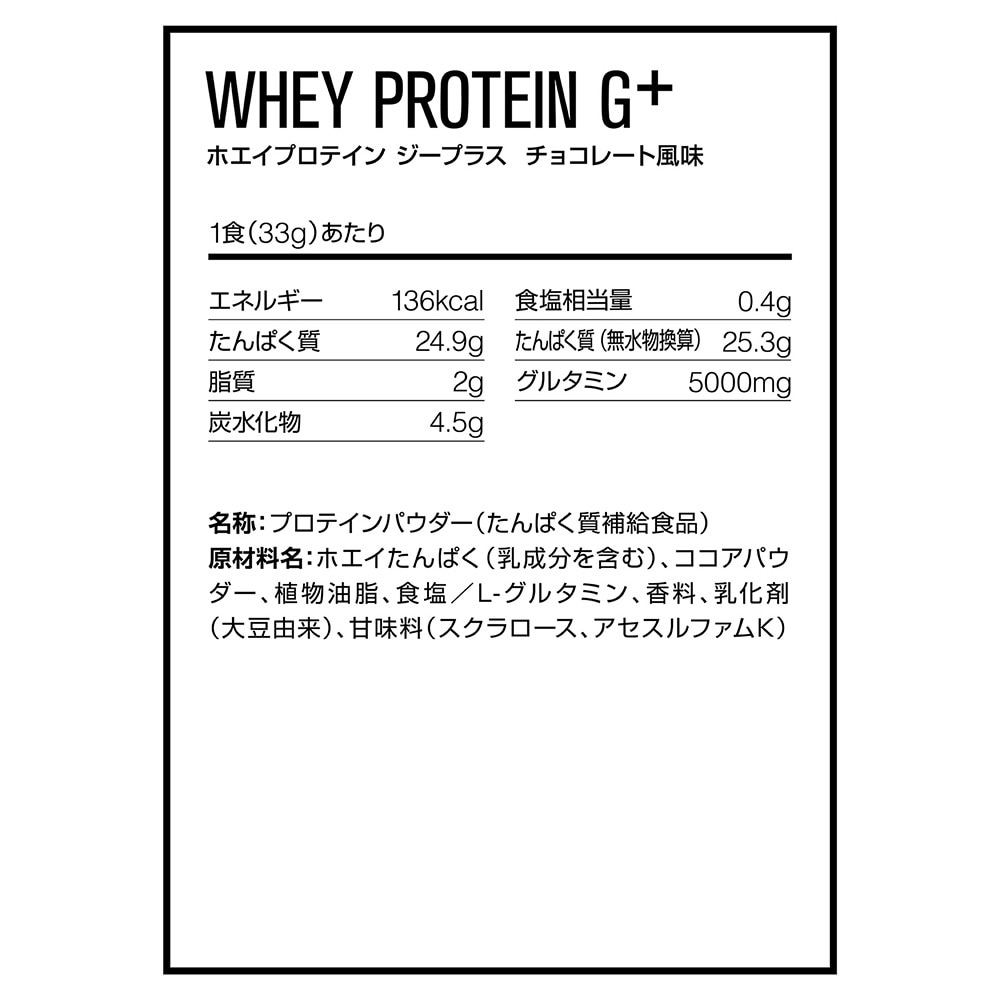ディーエヌエス（DNS）（メンズ、レディース）ホエイプロテインG+ グルタミン チョコレート33g